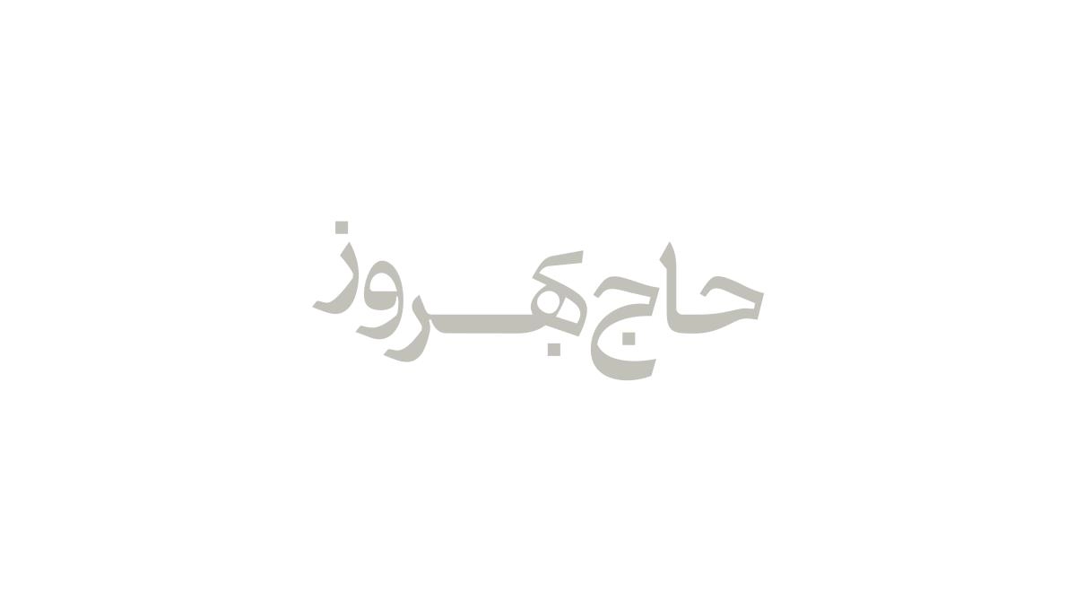 سفارشات-سازمانی-حاج-بهروز-عمده-فروشی-بازار