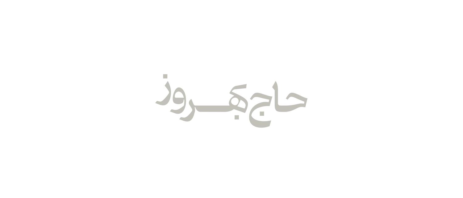  پرسش های متداول