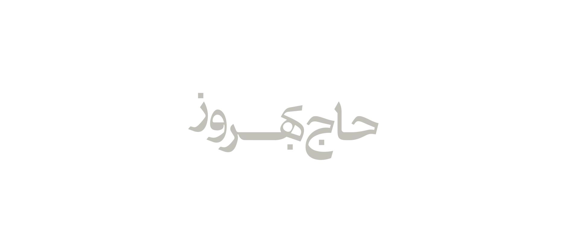 کلاه نقاب دار