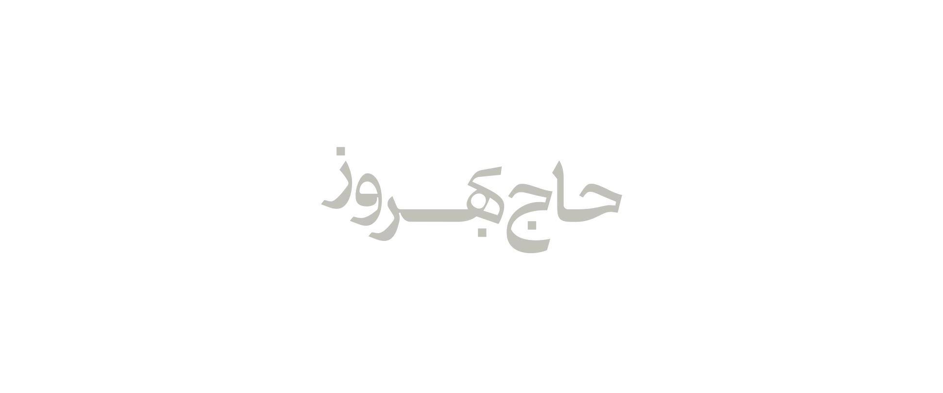  راهنمای مشتریان